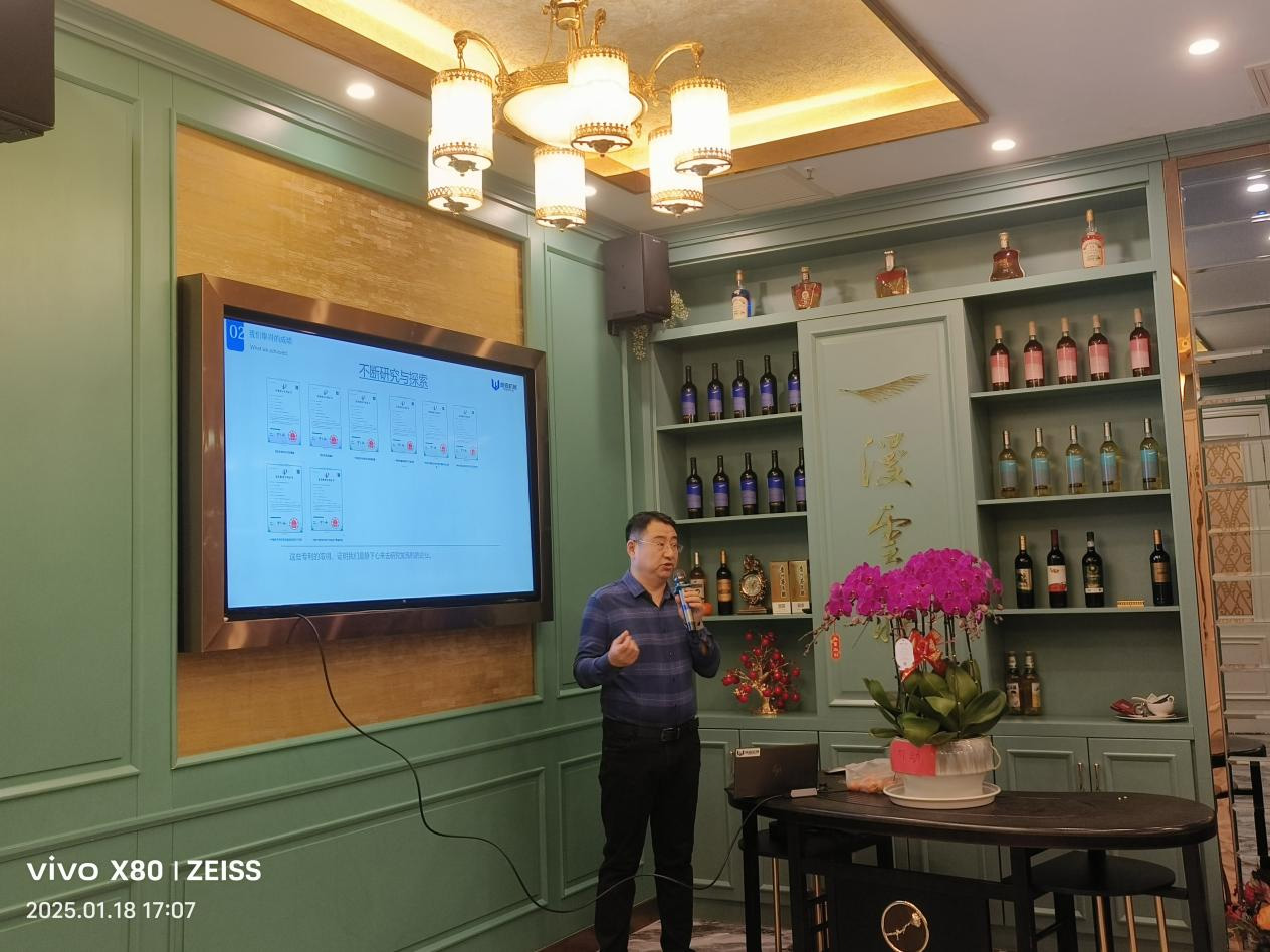 Annual meeting of Yantai WINPLUS Machinery Co. Ltd was held on 18th January 2025